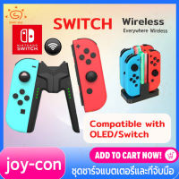 Sunny Mall Fast Charging Handle Grip สำหรับ Nintendo Switch JoyCon Controller แท่นชาร์จ