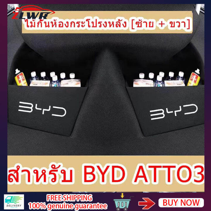 zlwr-byd-atto3-กล่องเก็บของพาร์ติชั่นท้ายรถกล่องเก็บของในรถยนต์-byd-yuan-พิเศษกล่องเก็บของพาร์ติชั่นท้ายรถกล่องเก็บของ