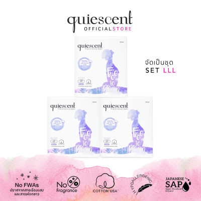 ผ้าอนามัย Quiescent ควิเซนต์ ผิวสัมผัสทำจากฝ้ายบริสุทธิ์ 100% จัดเป็นชุด ไซด์ L L L