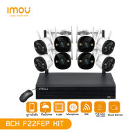 imou ชุดกล้องวงจรปิดไร้สาย bullet 2  2MP 8ตัว รุ่น F22FEP NVR8CH มีไมโครโฟนและสปอร์ตไลท์ในตัว ติดตั้งง่าย ชุดระบบรักษาความปลอดภัย จับคู่อัตโนมัต