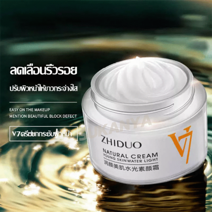 ของแท้-ส่งเร็ว-ครีม-v7-ปรับผิวหน้าขาวกระจ่างใส-ครีมหน้าขาวใส-ครีมยกกระชับผิวหน้า-ใบหน้าเรียว-ครีมบำรุงหน้า-ลดเลือนริ้วรอย-nbsp-หน้าขาวใส-ลด-ฝ้า-กระ-ช่วยเติมความชุ่มชื้น-ผิวเนียนเด้งราวผิวเด็ก-สารสกัดว