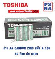 ถ่าน AA TOSHIBA  Carbon Zinc คาร์บอน รุ่น Super Heavy Duty  โตชิบ้า แบตเตอรี่ แบบกล่อง จำนวน 40 ก้อน ของแท้