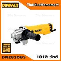 ❗️❗️ SALE ❗️❗️ DEWALT เครื่องเจียร์ไฟฟ้า 4 นิ้ว รุ่น DWE8300S (1010วัตต์) รับประกันศูนย์ 3 ปี !! เลื่อย Saws ตัดไม้ มาตรฐาน เอนกประสงค์ แข็งแรง ทนทาน บริการเก็บเงินปลายทาง ราคาส่ง ราคาถูก คุณภาพดี โปรดอ่านรายละเอียดก่อนสั่ง