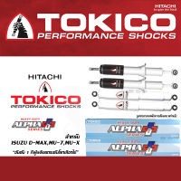 TOKICO ALPHA PLUS โช้คอัพ ISUZU D-MAX / MU-7 / MU-X (โทคิโคะ อัลฟ่า-พลัส)/(สามารถใช้่ได้กับ CHEVROLET COLORADO / TRAILBRAZER)