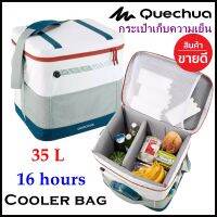 กระเป๋าเก็บความเย็น QUECHUA สำหรับเครื่องดื่มและอาหาร 35 ลิตร  16 ชั่วโมง Cooler bag QUECHUA Compact Fresh 35 Lit 16 hours