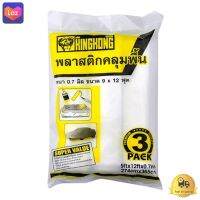 พลาสติกคลุมพื้นหนา 0.7 มม. GIANT KINGKONG รุ่น OREB90002S ขนาด 9 x 12 ฟุต (แพ็ค 3 ชิ้น) สีขาว  *** *** *** (( สินค้าคุณภาพ มีบริการเก็บเงินปลายทาง )) *** *** ***