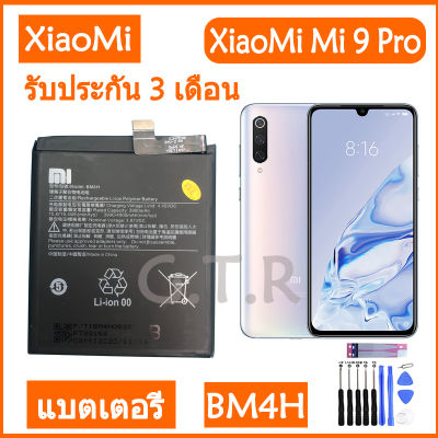 แบตเตอรี่ แท้ XiaoMi Mi 9 Pro battery แบต BM4H 4000MAh รับประกัน 3 เดือน