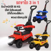 Itimtoys รถขาไถ รถเด็กขาไถ รถขาไถเด็ก แลมโบกินี รถเด็ก รถเด็กนั่ง 3in1