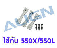 อะไหล่ฮอ 550L/550X Frame Mounting Block H55B008XX อุปกรณ์เฮลิคอปเตอร์ Rc Align T-rex Rc