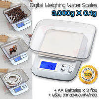 3000g 3kg X 0.1g Digital Weight Water Scale DM.3 เครื่องเตรียมอาหารเช้า เครื่องชั่ง พร้อมถาดตวง ของเหลว เครื่องชั่ง ในครัว ที่ชั่งสินค้า ตาชั่งสินค้า