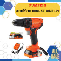 Pumpkin สว่านไร้สาย 10มม. XT-10DB 12v