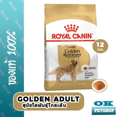 หมดอายุ 22/4/24 Royal canin Golden Adult 12 KG อาหารเฉพาะสายพันธุ์สำหรับโกลเด้น