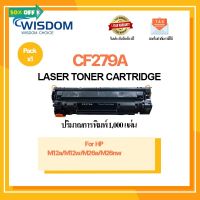 หมึกพิมพ์ CF279A/279A/cf279/79A For Printer เครื่องปริ้น HP LaserJet Pro M12a/ M12w/ M26a/ M26nw #หมึกปริ้น  #หมึกสี  #หมึกปริ้นเตอร์  #หมึกเครื่องปริ้น hp #ตลับหมึก