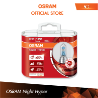 OSRAM Night Hyper +130% ขั้ว H11 (64211NH) หลอดไฟหน้ารถยนต์ฮาโลเจนอัพเกรดออสแรม