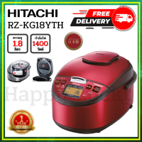 หม้อหุงข้าว HITACHI Mande in JAPAN ขนาด1.8 ลิตร  รุ่น RZ-KG18YTH ระบบแม่เหล็กไฟฟ้า ข้าวขึ้หม้อ หอมอร่อยยิ่งขึ้น