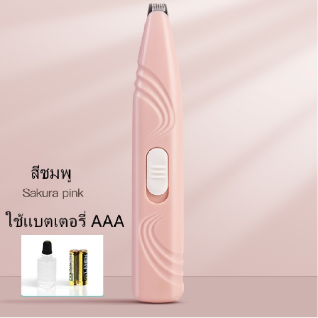 thispet-แบตตาเลี่ยนตัดขนแมว-pet-trimmer-ตัดขนซอกเท้า-กรรไกรสุนัข-แบตตาเลียนตัดขนสุนัข-แบตตาเลี่ยนตัดขนสุนัขusb