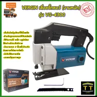 VERGIN เลื่อยจิ๊กซอว์ (งานหนัก) รุ่น VG-4300