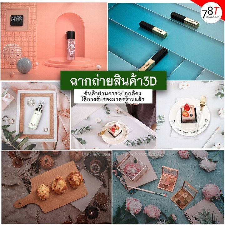 ฉากถ่ายรูปสินค้า-อาหาร-3มิติ-2in1-ขนาด-57x42cm-สินค้าพร้อมส่ง-วางสินค้าแล้วถ่ายได้เลย