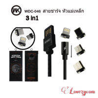 WK Attraction WDC-046 สายชาร์จ สายชาร์จหัวแม่เหล็ก 360 องศา ของแท้100%