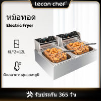 Lecon หม้อทอดไร้น้ำมัน ขนาด12L  ทอดเร็ว ประหยัดพลังงาน รุ่นกระบอกเดียวและคู่ความจุขนาดใหญ่  ทอดไก่ เฟรนช์ฟรายส์ได้ เครื่องสแตนเลสหนา