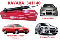 [KYB] KAYABA 341140 โช๊คอัพหลัง ซ้าย-ขวา Proton Persona, Gen2, Mitsubishi Lancer (MB809270) 1991-1993 (ราคาต่อ 1 ชิ้น)