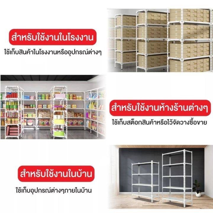 kome-life-ชั้นวางของ-warehouse-shelf-ชั้นวางสินค้า-ชั้นเหล็กวางสินค้า-ชั้นเหล็ก-ชั้นเหล็กฉาก-3-4-ชั้น-เมตร-แผ่นไม้-supermarket-shelf-แบกภาระ-85kg