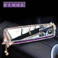 ✙ Car Rear Mirror Cover Diamond Frame Butterfly Tie Car Interior Decoration