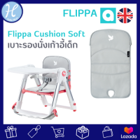 Apramo แบรนด์แท้ เบาะรองซัพพอร์ต Flippa Cushion Soft ซัพพอร์ต รองนั่งสำหรับเด็ก ซักทำความสะอาดได้ ใช้ได้กับเก้าอี้ทานข้าวเด็ก Flippa  เก้าอี้กินข้าวพกพา