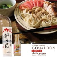 Set อุด้งซอสงา ทำง่าย Goma Udon l เส้นอุด้ง  และ ซอสงา ยามาซ่า Yamasa Sesame Sauce