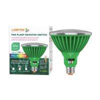 LAMPTAN LED Par Plant Booster Switch 30w หลอดไฟสเปกตรัมจำลองแสงอาทิตย์ ปรับค่าแสงได้ทุกช่วงการเจริญเติบโตของพืช  ขั้ว E27