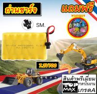 1 แถม 1 แบตเตอรี่ แบตเตอรี่รถบังคับ Ni-cd 7.2 V 700 mAh ( แบบ 2 สาย แดง-ดำ) (ถูกทั้งร้าน) มีหน้าร้าน