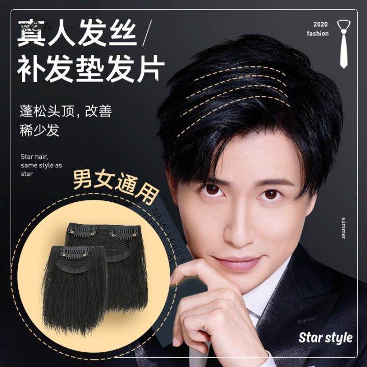 Men's Hair Pack Wig Men's Extra Hair Volume Fluffy Head Hair