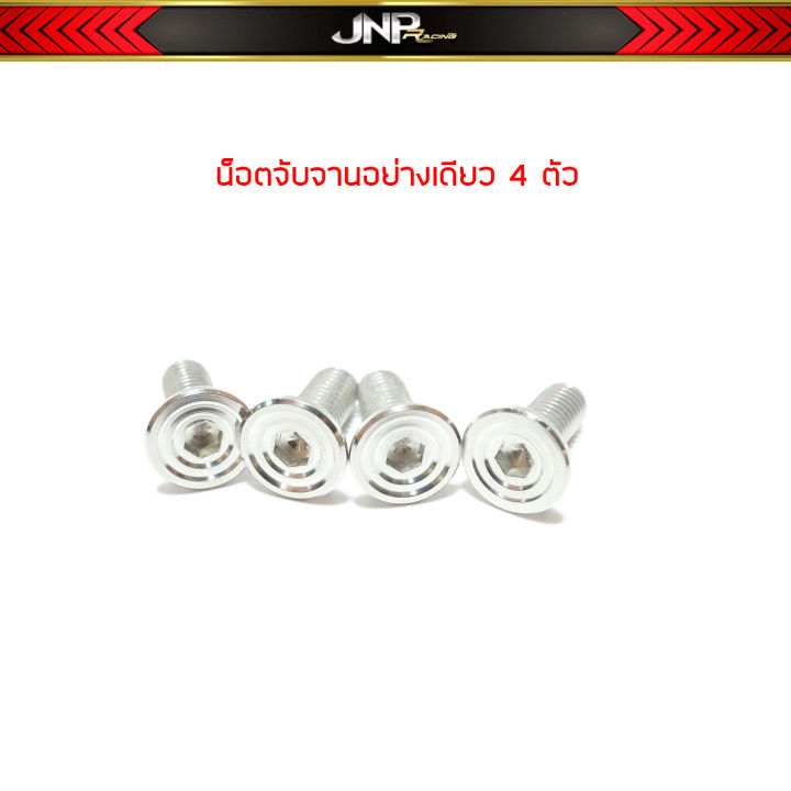 จานแบมโบ้-ออฟเซ็ทลายดาวเจาะcnc-จานดิสเบรค-6หมุดขนาด-220-มิล-w110i-w125iวาฬ-msx-pcx2017-spark115i-finn115i