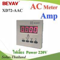 XD72-A AC มิเตอร์วัดกระแสไฟฟ้า รุ่น XD72-A AC 10-600V แบบหน้าแปลน 72mm รุ่น XD72-AAC