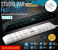 DO883 ชาร์ตไว 20W Studio PowerStrip PLUG มอก. VOX 8 สวิตช์ 8 ช่องเสียบ 2 USB 2 TYPE-C PD 20W สาย 3M (ของแท้)