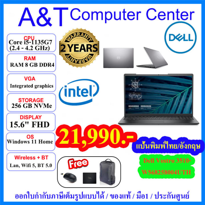 ร้านค้าตัวแทนdell-notebook-dell-vostro-3510-w568258004uth-i5-1135g7-8gb-256gb-nvme-15-6-win11-2y-โน้ตบุ๊กเดล