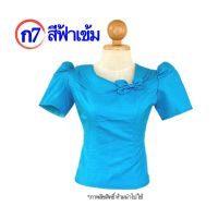 เสื้อไหมลาวอัดกาว เสื้อไหมลาว ?อก34-50 นิ้ว รหัส ก มี7สี ? เสื้อไหมไทยผญ ไหมลาวลดราคา ไหมลาวราคาถูก เสื้อไหมลาวสวย เสื้อไหม