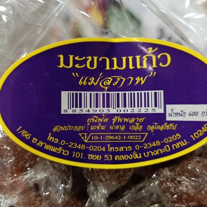 อาหารนำเข้า-mae-tamarind-mae-polite-mae-suphap-tamarind-600g