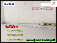 อะไหล่ของแท้/โช๊คเครื่องซักผ้าซัมซุง /DC97-16350W/ASSY DAMPER/WA19A8376GV/ST WA19A8376GW/ST WA21A8376GV/STราคาต่อชิ้น