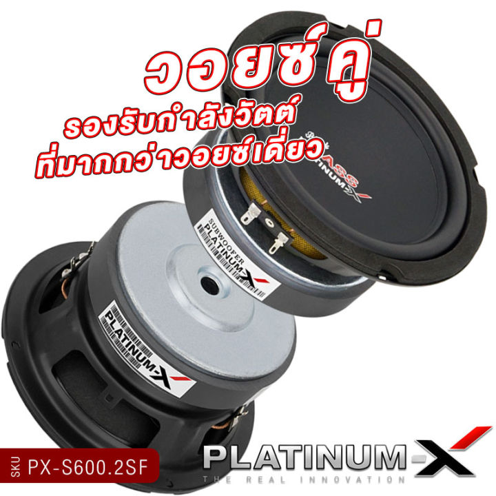 platinum-x-ดอกซับ-6-5-นิ้ว-ซับวูฟเฟอร์-วอยซ์เดี่ยว-คู่-เหล็กปั๊ม-แม่เหล็ก100-125มิล-ให้เสียงเบสหนักแน่น-ซับ-subwoofer-ลำโพงซับ-ลำโพง-เครื่องเสียง-600-hk