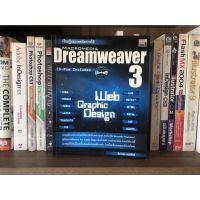 หนังสือมือสอง เรียนรู้และเทคนิคการใช้ MACROMEDIA Dreamweaver 3 ผู้เขียน จักรกฤช พรพิทักษ์ (ไม่มี CD)