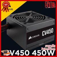 ✨✨#BEST SELLER POWER SUPPLY (อุปกรณ์จ่ายไฟ) CORSAIR CV450 450 Watt (80 Plus Bronze) ประกัน 3 ปี ##ที่ชาร์จ หูฟัง เคส Airpodss ลำโพง Wireless Bluetooth คอมพิวเตอร์ โทรศัพท์ USB ปลั๊ก เมาท์ HDMI สายคอมพิวเตอร์