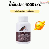 ส่งฟรี?น้ำมันปลา 1000 มก. 90 แคปซูล แท้ 100%