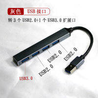 ตัวขยาย USB 3.0โน้ตบุ๊คฮับภายนอกหลายอินเตอร์เฟซหนึ่งลากสี่ฟังก์ชั่น Splitter Typec ด็อกต่อขยายข้อกำหนดต่างๆของโลหะ