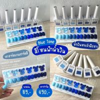 KEDI perfect gel polish 15ml Blue Series สีโทนฟ้า น้ำเงิน โทนสีขับผิว สีเจลคุณภาพดี