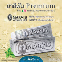 ยาสีฟัน Marvis Whitening Mint