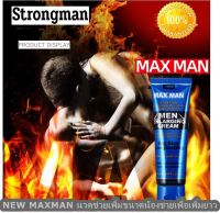 【L&amp;D】(ใหม่) MEN ENLARGING GEL หลอดน้ำเงิน 50 กรัม ครีมนวดขยายขนาดน้องชายสำหรับผู้ชาย แข็งแรง ขนาดใหญ่และยาว อย่างน่าทึ่งแน่นอน [วิธีนวดฟรี] สูตรใ