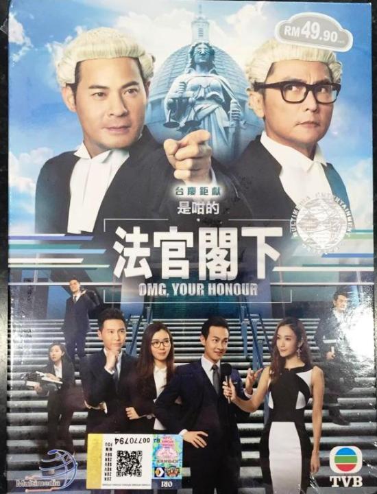Hong Kong Tvb Drama Dvd Omg, Your Honour 是咁的，法官閣下 (2018) Vol.1-25 End |  Lazada