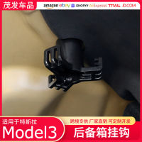 【cw】 Suitable tesla Tesla model3 Trunk Hook Automobile Hanging Ornament Domestic Upgrade Storage Modification ！