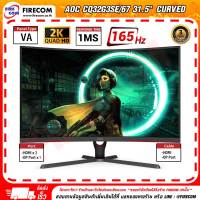 จอคอมพิวเตอร์ Monitor AOC CQ32G3SE/67 31.5" Curved Gaming สามารถออกใบกำกับภาษีได้